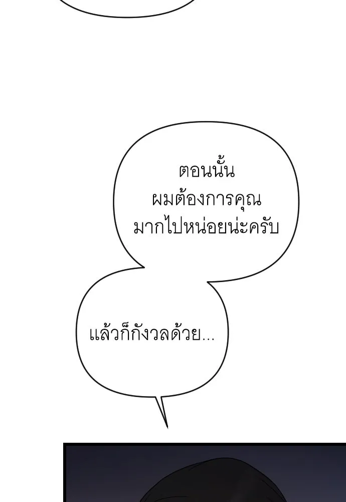 จำเลยหัวใจ ตอนที่ 77 รูปที่ 46