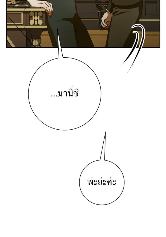 ชิงชีวิตพลิกลิขิตชะตา ตอนที่ 150. เรื่องราวที่ไม่เคยเปิดเผยให้ รูปที่ 46