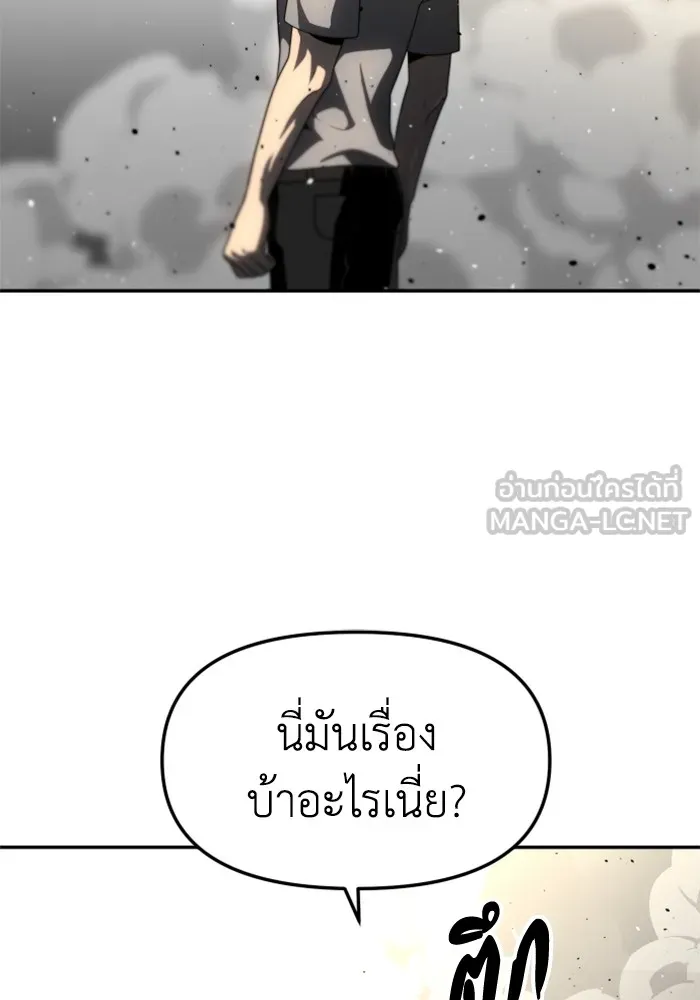 อดีตบอสหอคอย ตอนที่ 71 รูปที่ 27