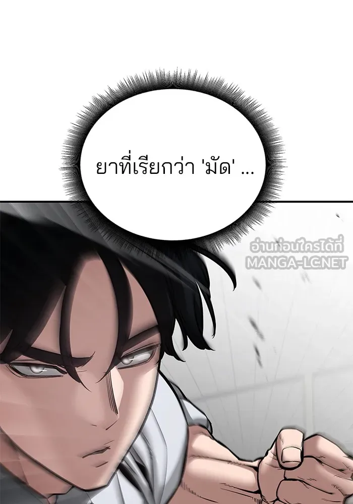 เลวฟาดเลว ตอนที่ 83 รูปที่ 210