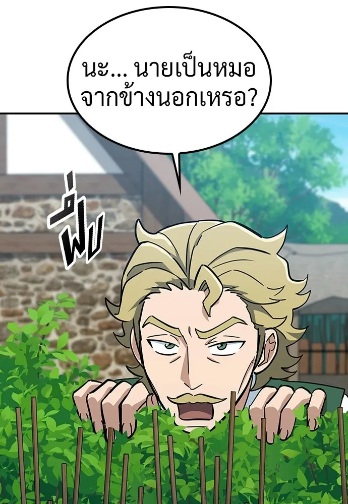 คลินิกสัตว์ต่างโลกของคิมโอจิน ตอนที่ 39 รูปที่ 16