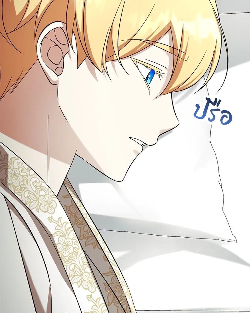 ภารกิจไล่ตามลุค บีเชล ตอนที่ 79 (ตอนจบ) รูปที่ 139