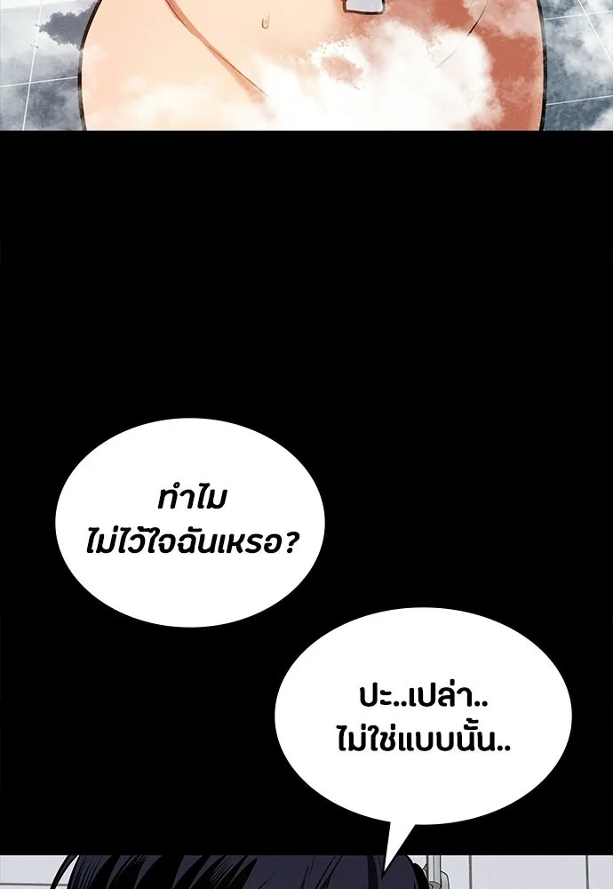 มือสังหารพันธุ์อมตะ ตอนที่ 91 รูปที่ 25
