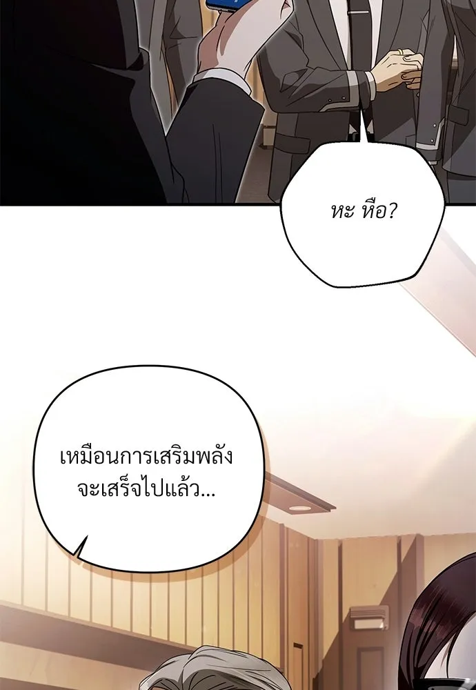 เชื่อเถอะ ฉันเป็นฮันเตอร์ห่วยแตก ตอนที่ 94 รูปที่ 82