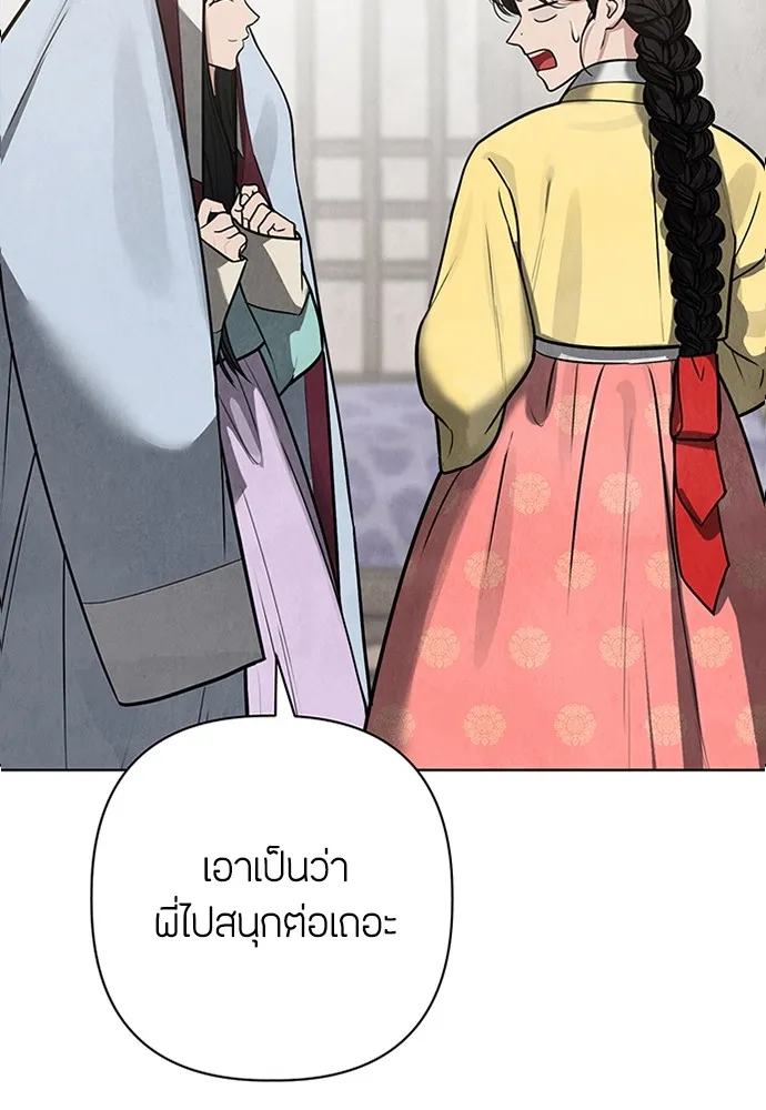 ความลับของสาวร่างทรง ตอนที่ 23 รูปที่ 74