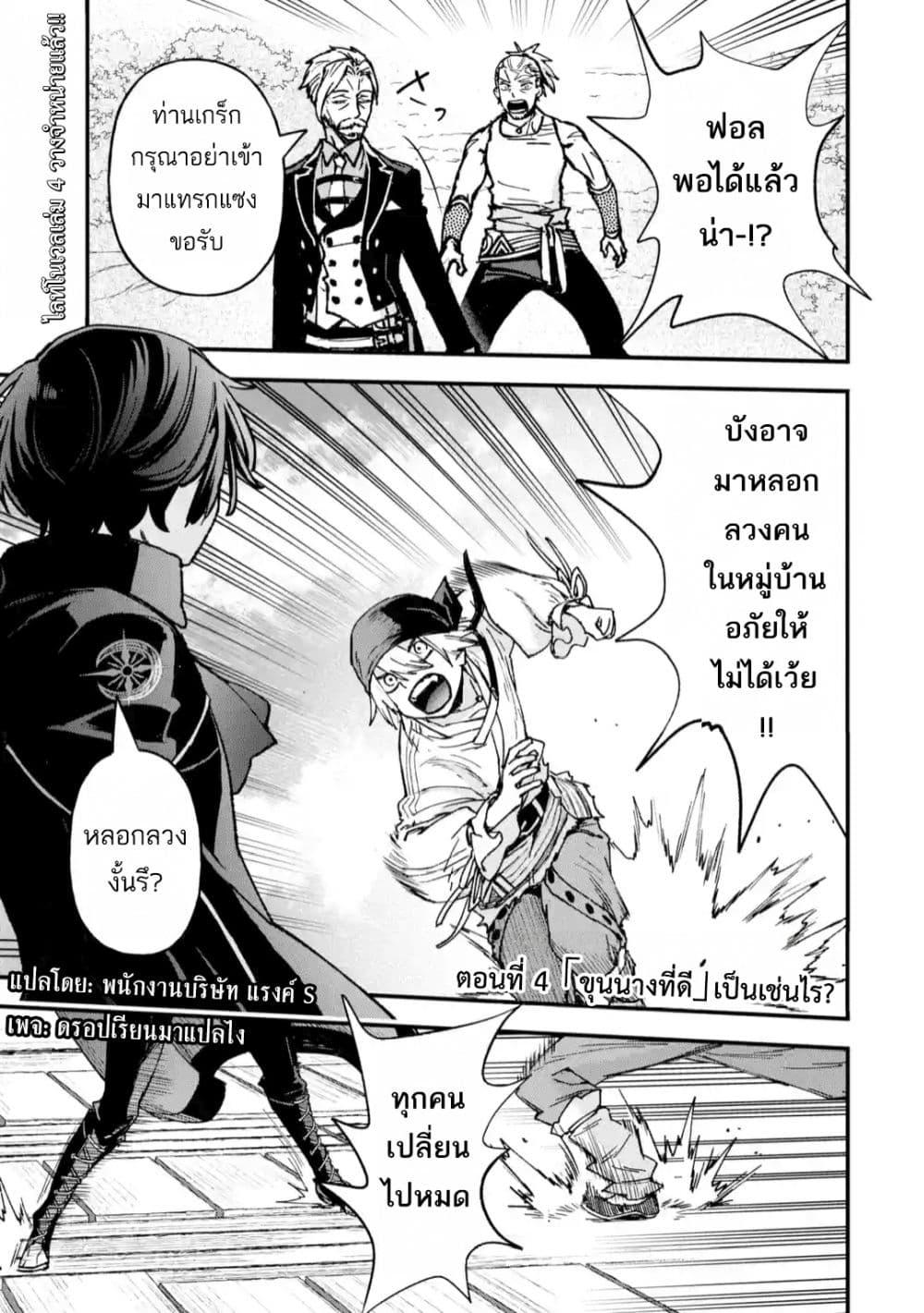 Manga-lc-com อ่านมังงะ อ่านการ์ตูน ออนไลน์ ฟรี Repeat Vice Akuyaku Kizoku wo Shinitakunai node Shitennou ni Naru no wo Yamemashita ตอนที่ 1 2 3 4 5 6 7 8 9 10 11 12 13 14 ฟรี ไม่มีโฆษณา Manga-lc - อ่าน มังงะ อ่าน การ์ตูน ออนไลน์ อ่านมังงะ ฟรี