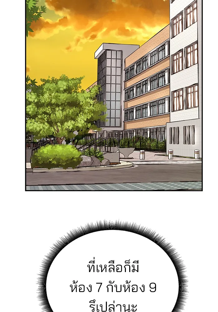 เลวฟาดเลว ตอนที่ 39 รูปที่ 28