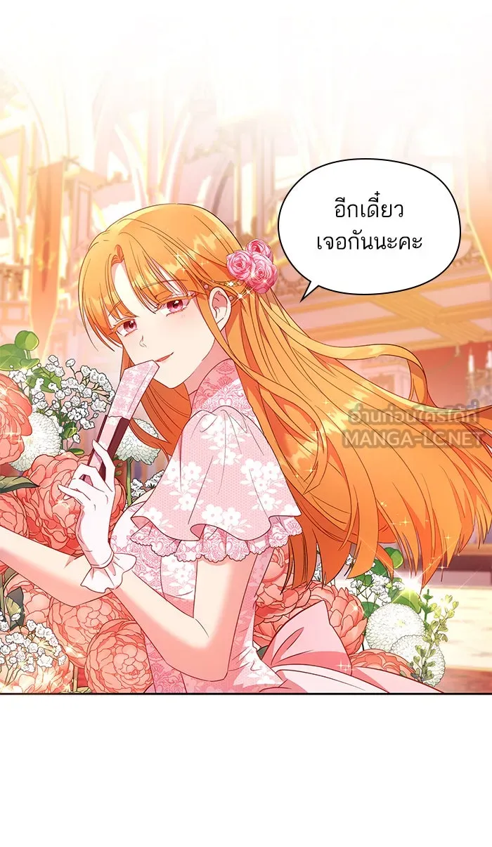 หวานใจสุดโหดโหมดเชื่อง ตอนที่ 14 รูปที่ 66