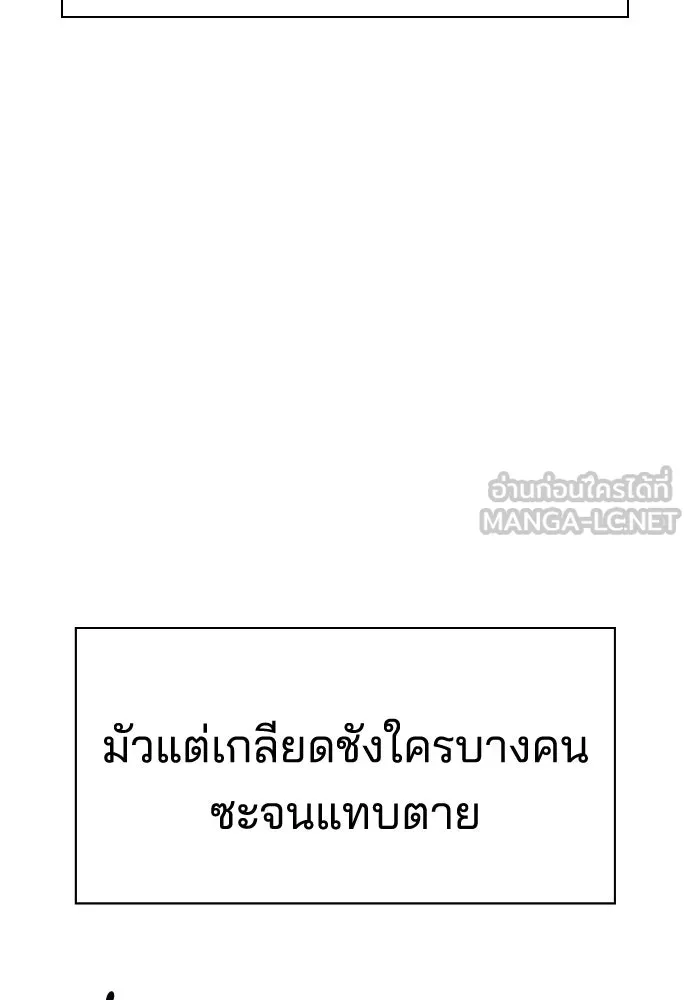 รักแล้วห้ามเลิก ตอนที่ 66 รูปที่ 87