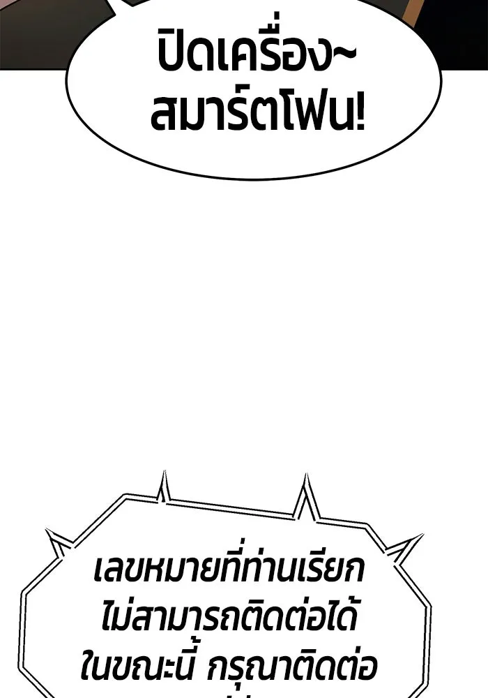 +99 ท่อนไม้พร้อมบวก ตอนที่ 22 รูปที่ 173