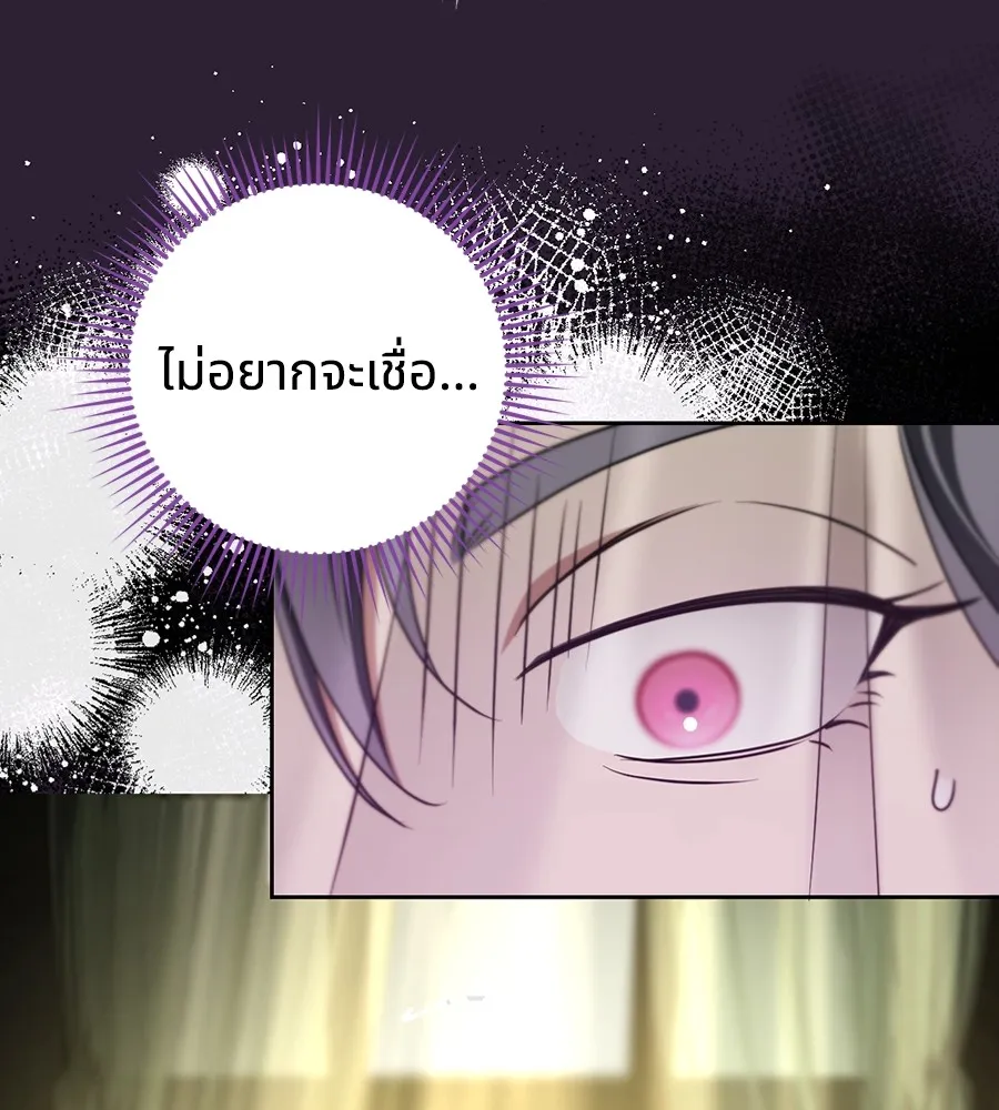 ทางหลุดพ้นของนักบุญลวง ตอนที่ 27 รูปที่ 38