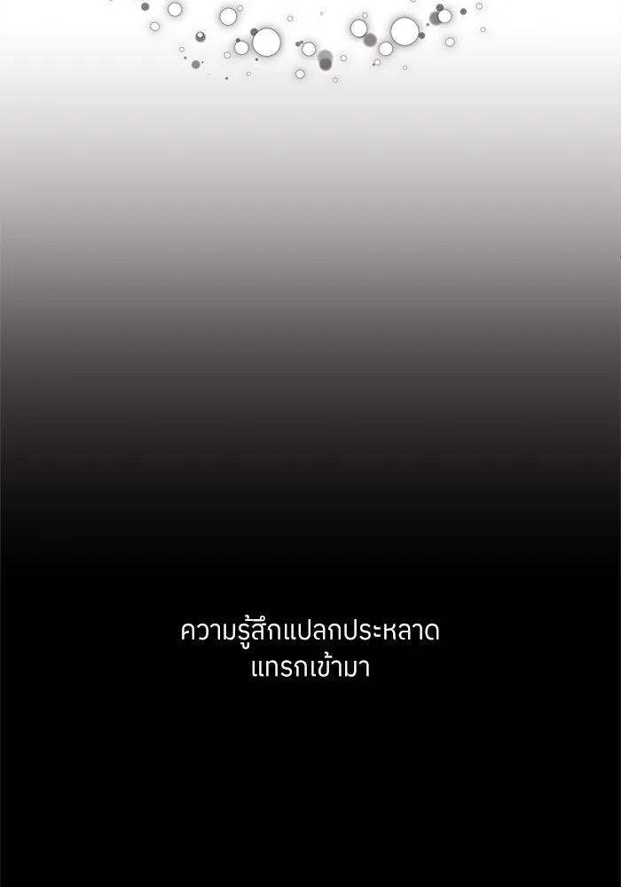 สลับรัก สลับชะตา ตอนที่ 2 รูปที่ 23