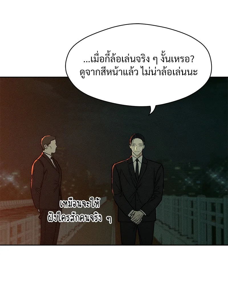 บุปผารุ่มราคะ ตอนที่ 14 รูปที่ 104