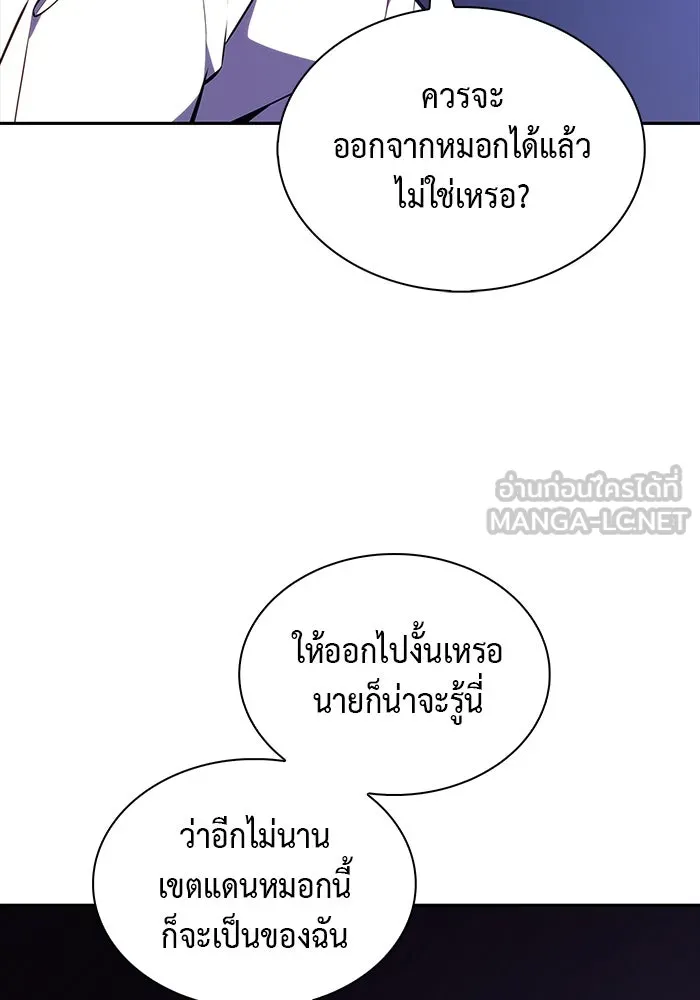 ลูกชายคนเล็กของดยุกคือมือสังหาร ตอนที่ 51 รูปที่ 51