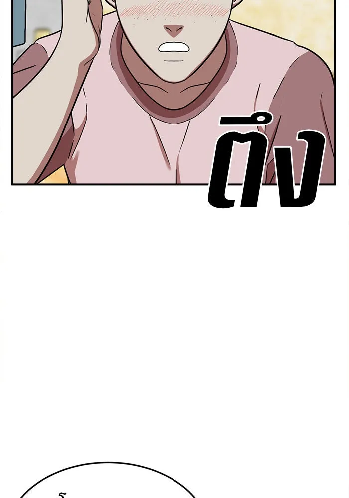 ช่วยเปลี่ยนฉันที ตอนที่ 77. ชิมแชวอน 2 รูปที่ 19