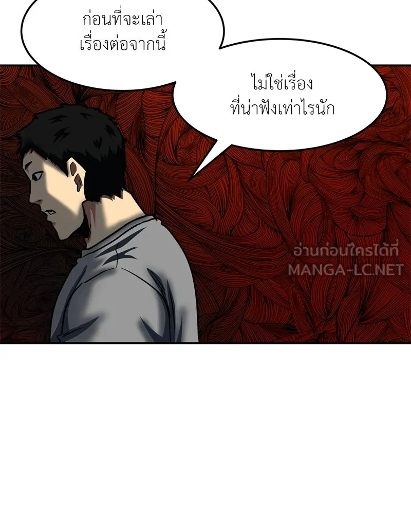 โรงเรียนสัตว์กินเนื้อ ตอนที่ 46 รูปที่ 63