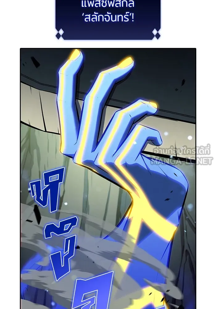 ผู้เล่นหน้าใหม่เลเวลแมกซ์ ตอนที่ 141 สวรรค์แห่งความเพ้อฝัน (2) รูปที่ 123