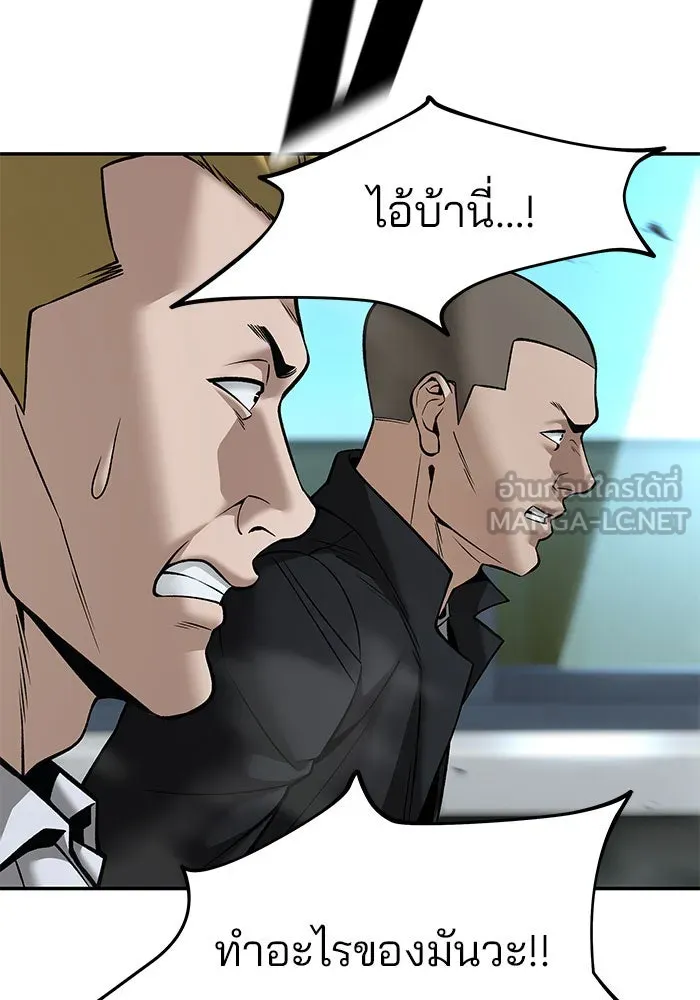 เลวฟาดเลว ตอนที่ 192 รูปที่ 69