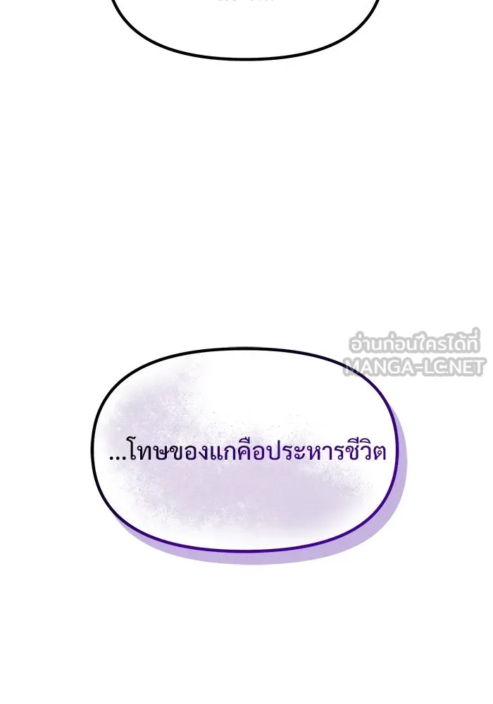 อัศวินดำล่าท้าเวลา ตอนที่ 29 รูปที่ 111