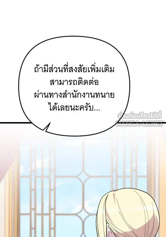 จำเลยหัวใจ ตอนที่ 20 รูปที่ 51