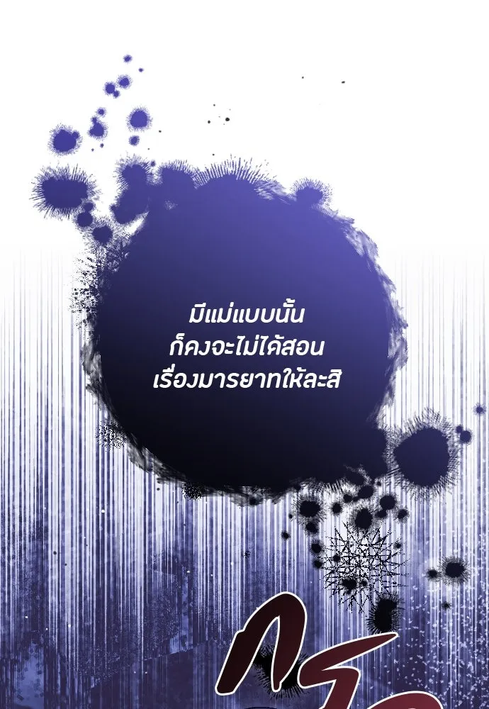 แด่ใจที่ไร้รัก ตอนที่ 10 รูปที่ 116