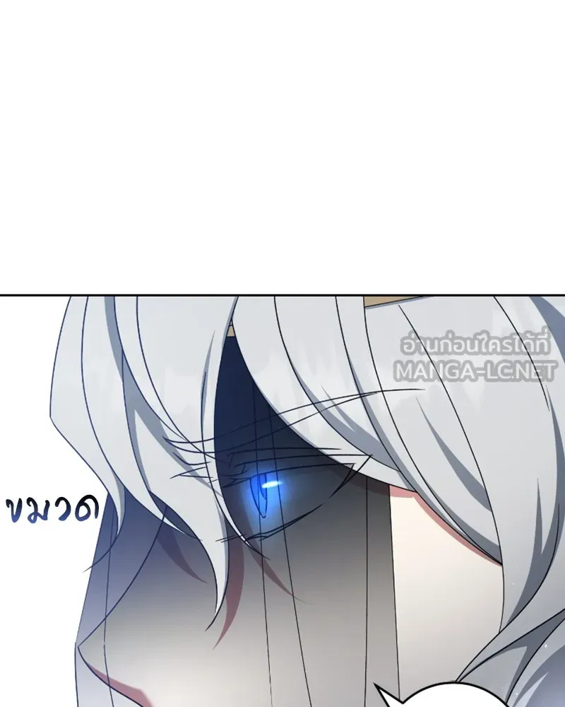 ภารกิจไล่ตามลุค บีเชล ตอนที่ 41 รูปที่ 54