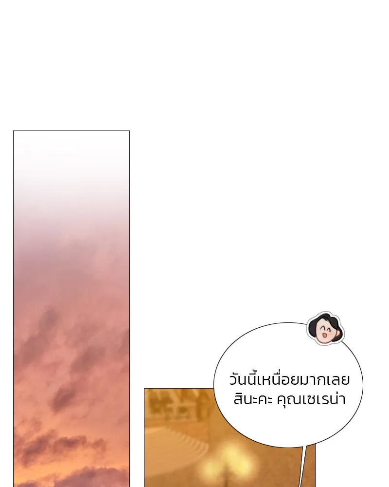 เซเรน่า ตอนที่ 82 รูปที่ 35