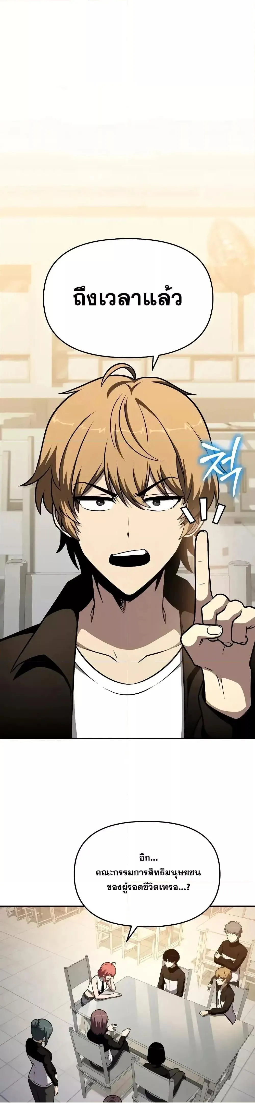 The Knight King Who Returned With a God ตอนที่ ตอนที่ 108 รูปที่ 18