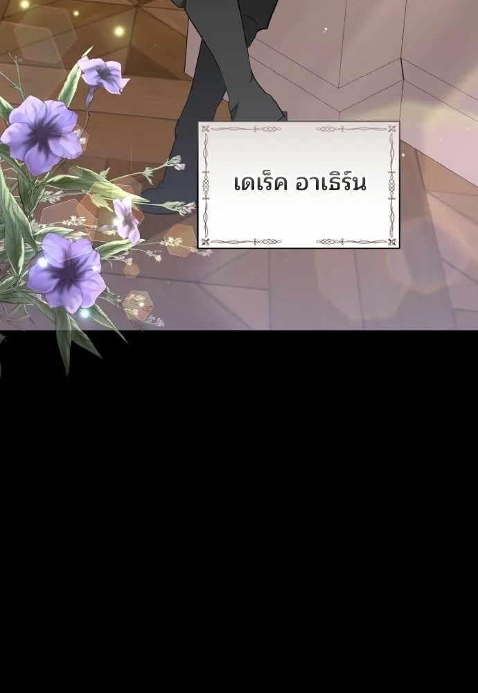 เหตุผลที่นางร้ายจับดาบ ตอนที่ 3 รูปที่ 80