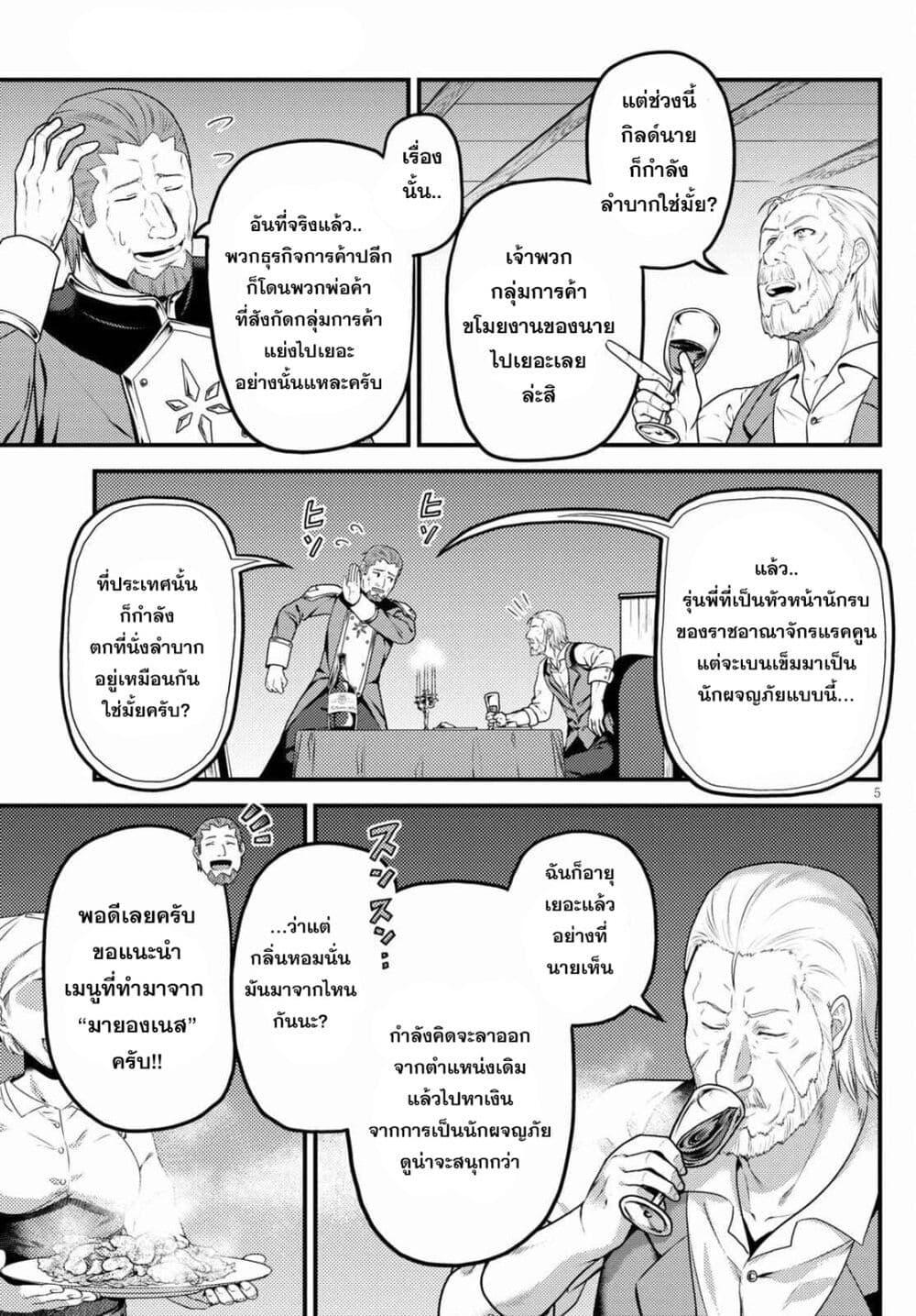 Manga-lc-com อ่านมังงะ อ่านการ์ตูน ออนไลน์ ฟรี Murabito desu ga Nani ka ตอนที่ 1 2 3 4 5 6 7 8 9 10 11 12 13 14 ฟรี ไม่มีโฆษณา Manga-lc - อ่าน มังงะ อ่าน การ์ตูน ออนไลน์ อ่านมังงะ ฟรี