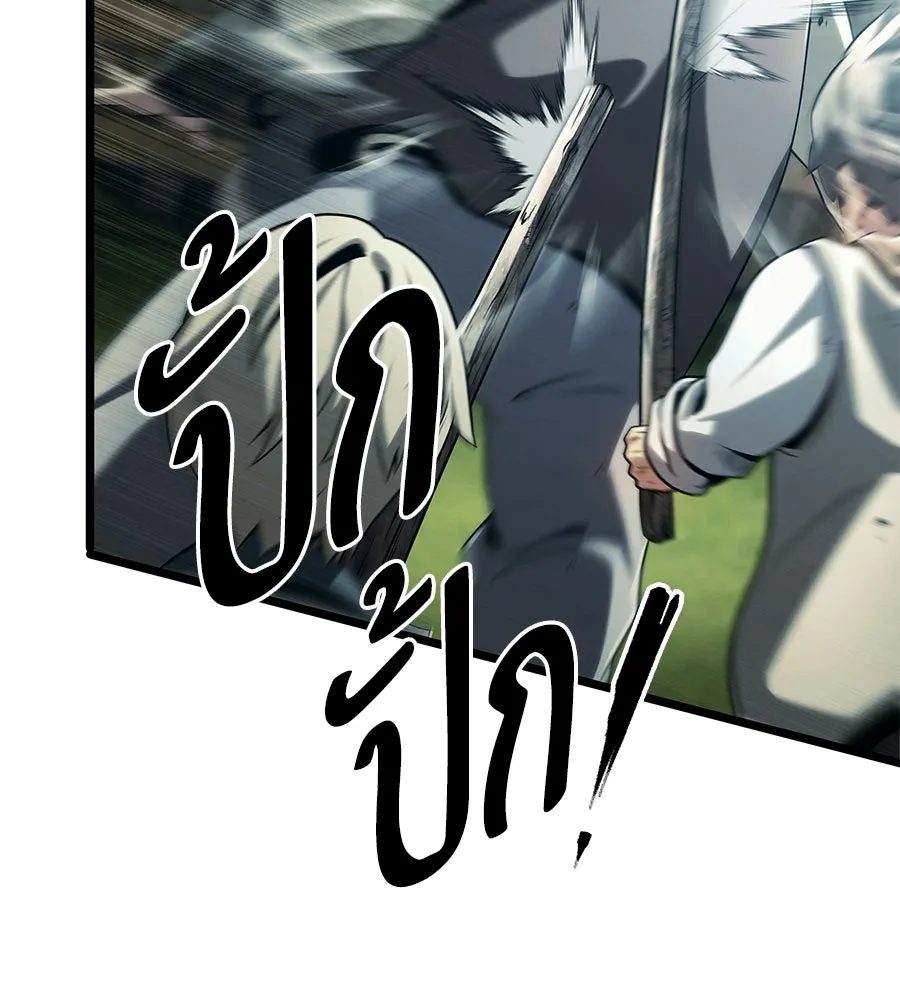 จอมเวทคนเลี้ยงแกะ ตอนที่ 2 รูปที่ 122