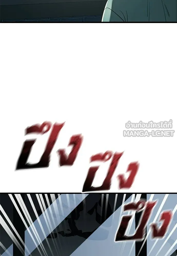 ยมราชลงทัณฑ์ ตอนที่ 126 รูปที่ 154