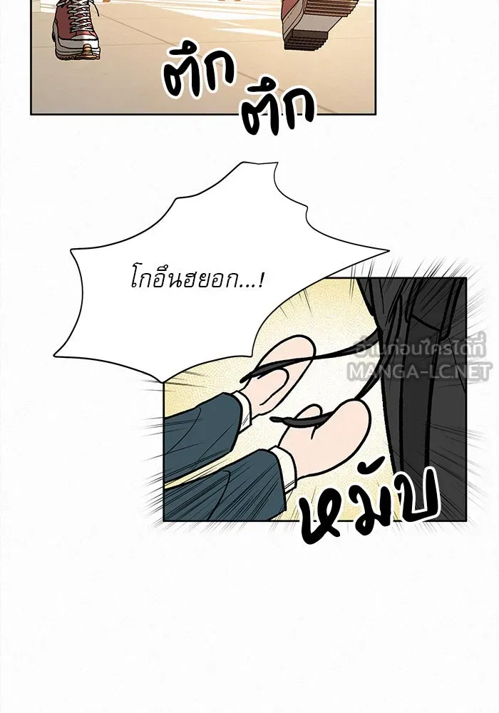 ปฏิบัติการรักวุ่นหัวใจ ตอนที่ 28 รูปที่ 144