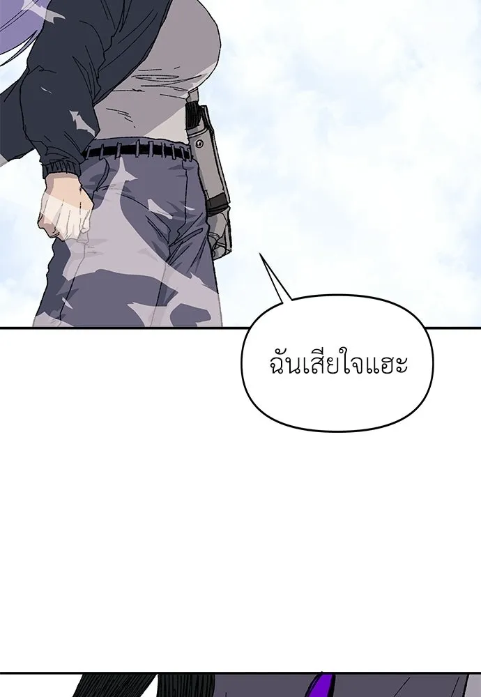 สารสุดท้ายจากโครงกระดูก ตอนที่ 35 รูปที่ 133