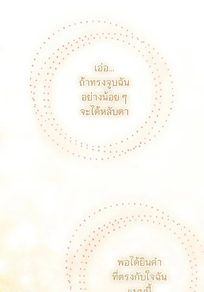 แด่ชู้รักของสามี ตอนที่ 101 รูปที่ 25