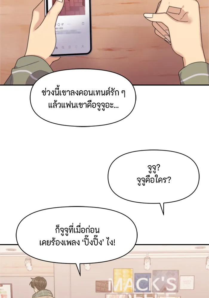 Couple Breaker ตอนที่ 11 รูปที่ 10