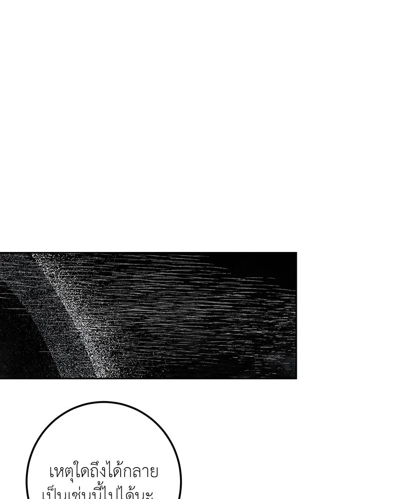 เจ้าหญิงคลั่งแห่งวังหลวง ตอนที่ 126 รูปที่ 124