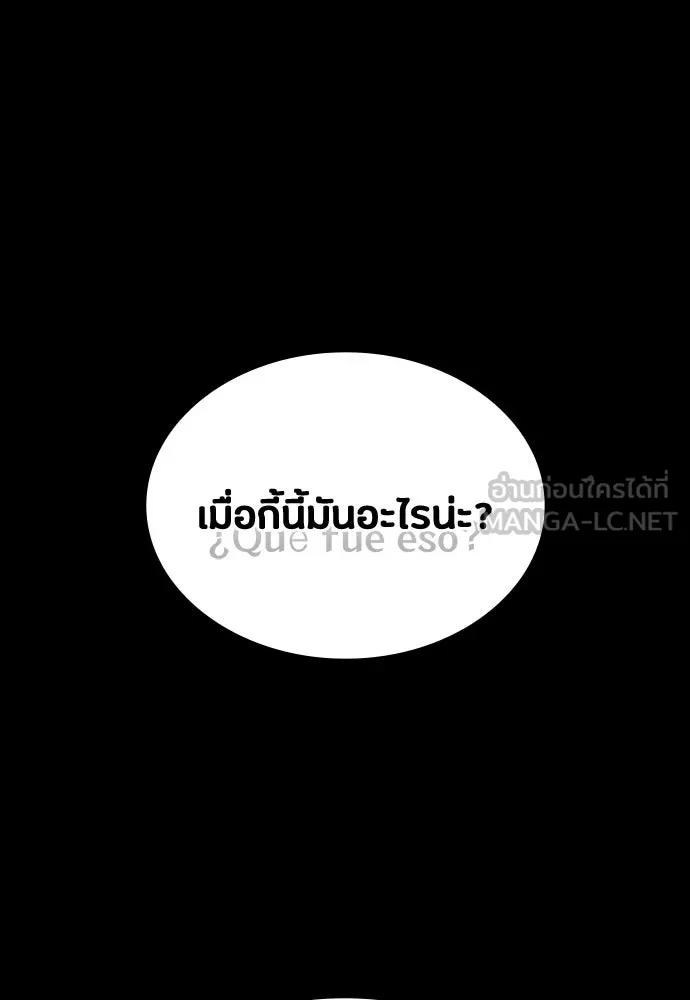 มือสังหารพันธุ์อมตะ ตอนที่ 45 รูปที่ 54