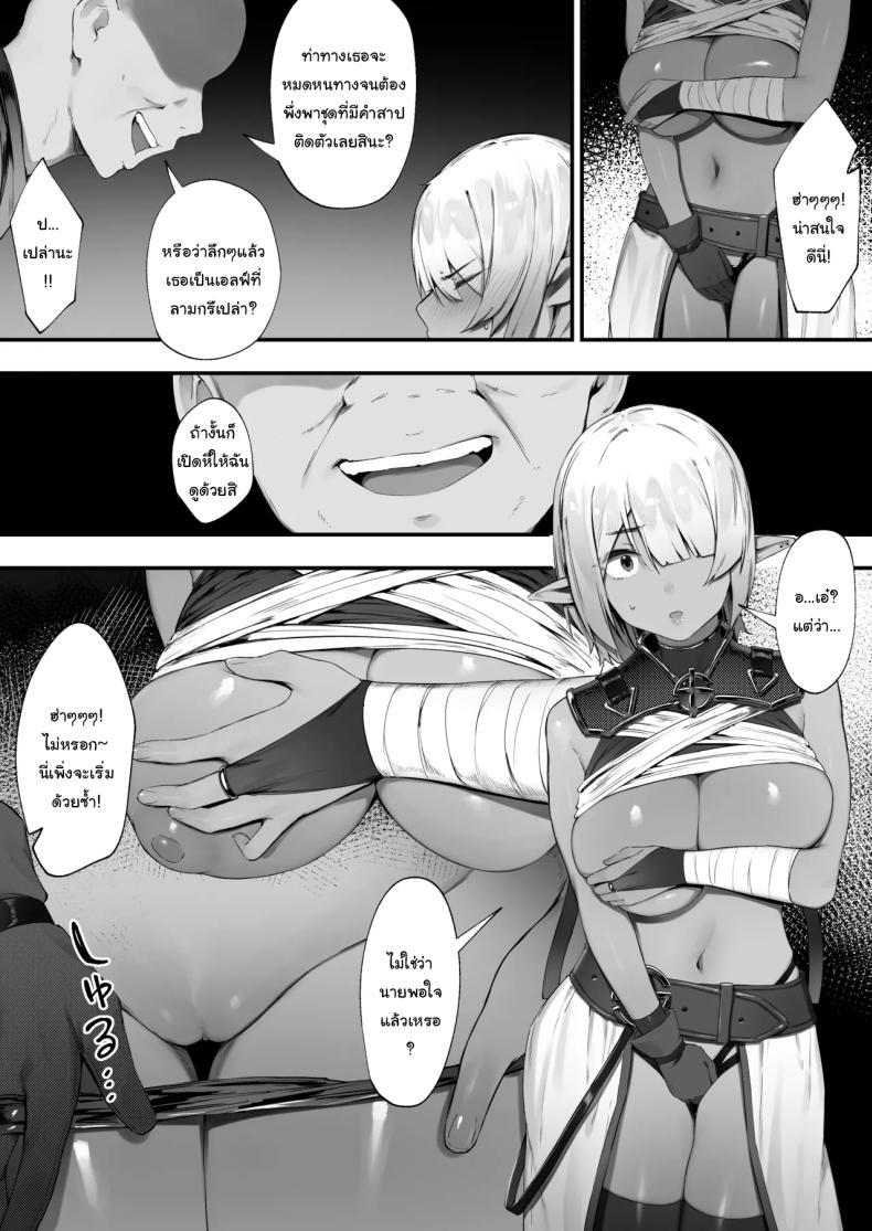 Doujin-Lc- อ่าน โดจิน มังฮวา เกาหลี ญี่ปุ่น จีน แปลไทย ดาร์กเอลฟ์กับชุดติดคำสาป [Nigiri Usagi] Dark Elf-san to Noroi no Soubi ตอนที่ 1 2 3 4 5 6 7 8 9 10 11 12 13 14 ฟรี ไม่มีโฆษณา อ่าน โดจิน Manhwa เกาหลี ญี่ปุ่น จีน เรามีครบ คัดมาให้เน้นๆ โดจิน 18+ รับประกันความฟินโดย  Doujin Lc