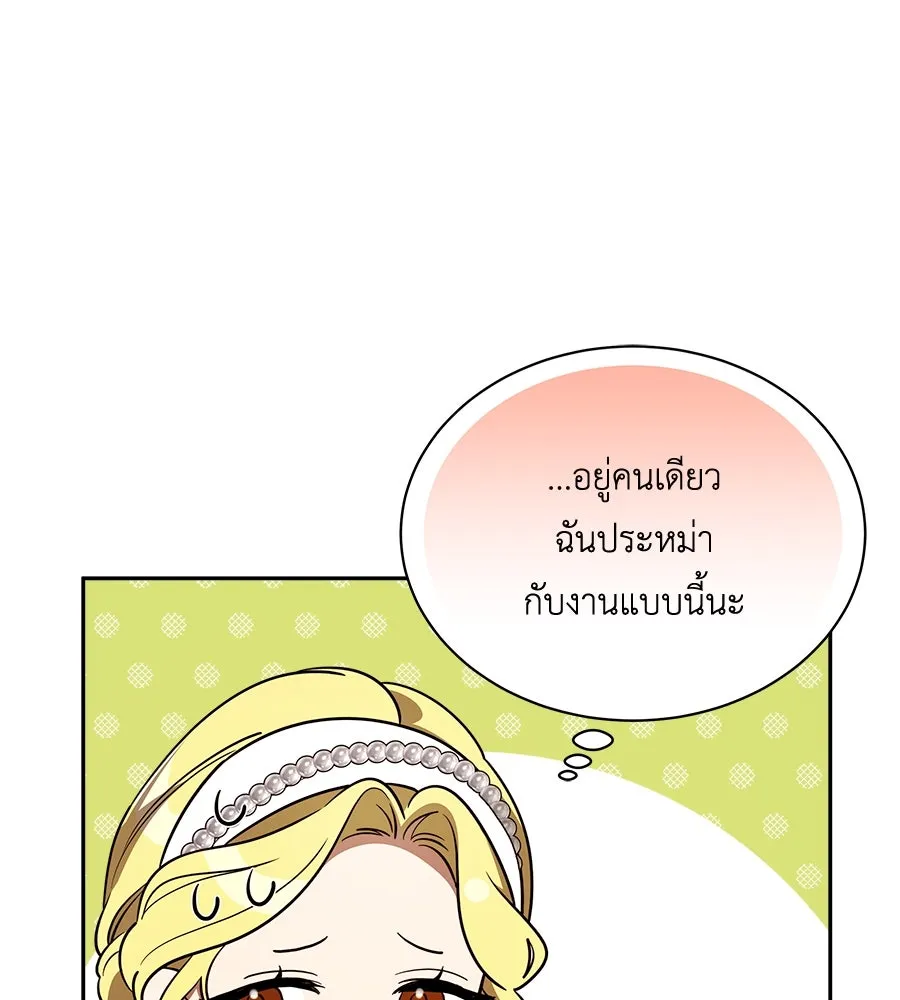 สัญญารักฉบับสุดท้าย ตอนที่ 10 รูปที่ 83