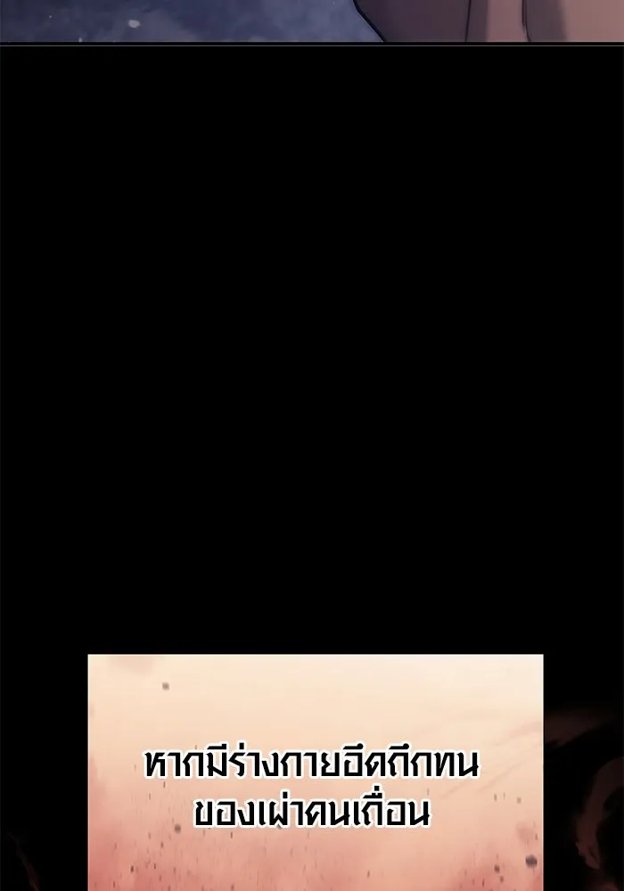 เอาชีวิตรอดในเกมฉบับคนเถื่อน ตอนที่ 3 รูปที่ 4