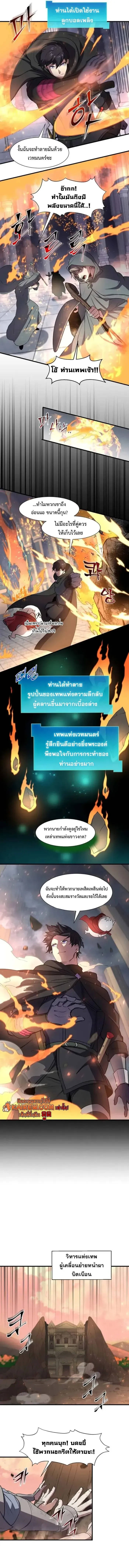 Level Up with Skills เลเวลอ_ปด_วยสก_ลข_นเทพ ตอนที่ ตอนที่ 100 รูปที่ 9
