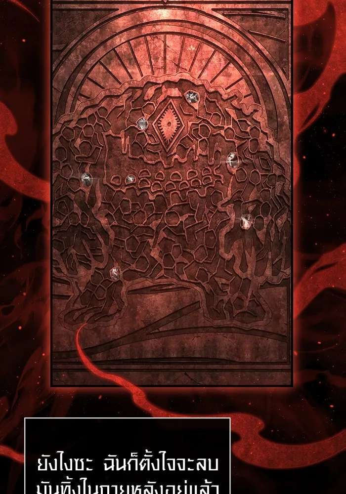 เอาชีวิตรอดในเกมฉบับคนเถื่อน ตอนที่ 93 สกิลต่อสู้ระยะประชิดอันยอดเยี่ รูปที่ 52