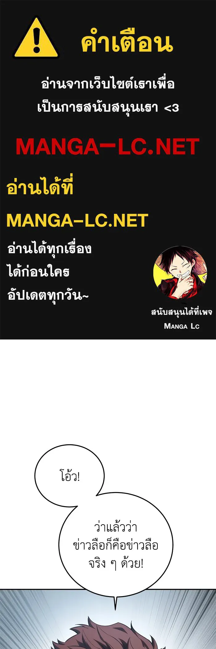 ยอดนักดาบผู้โอบอุ้มดารา ตอนที่ 79 รูปที่ 1