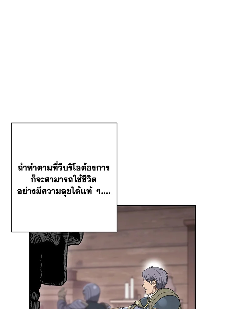 พลทหารโครงกระดูกผู้ม ตอนที่ 151 รูปที่ 48
