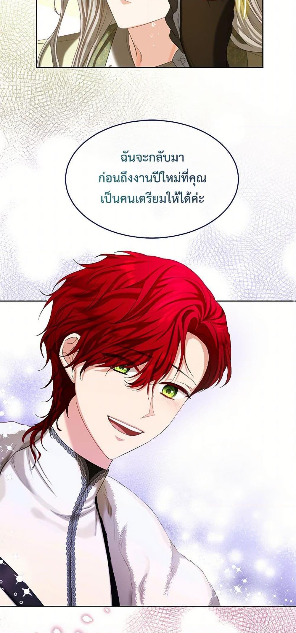Manga-lc-com อ่านมังงะ อ่านการ์ตูน ออนไลน์ ฟรี The Duchess’s Contract Marriage ตอนที่ 1 2 3 4 5 6 7 8 9 10 11 12 13 14 ฟรี ไม่มีโฆษณา Manga-lc - อ่าน มังงะ อ่าน การ์ตูน ออนไลน์ อ่านมังงะ ฟรี