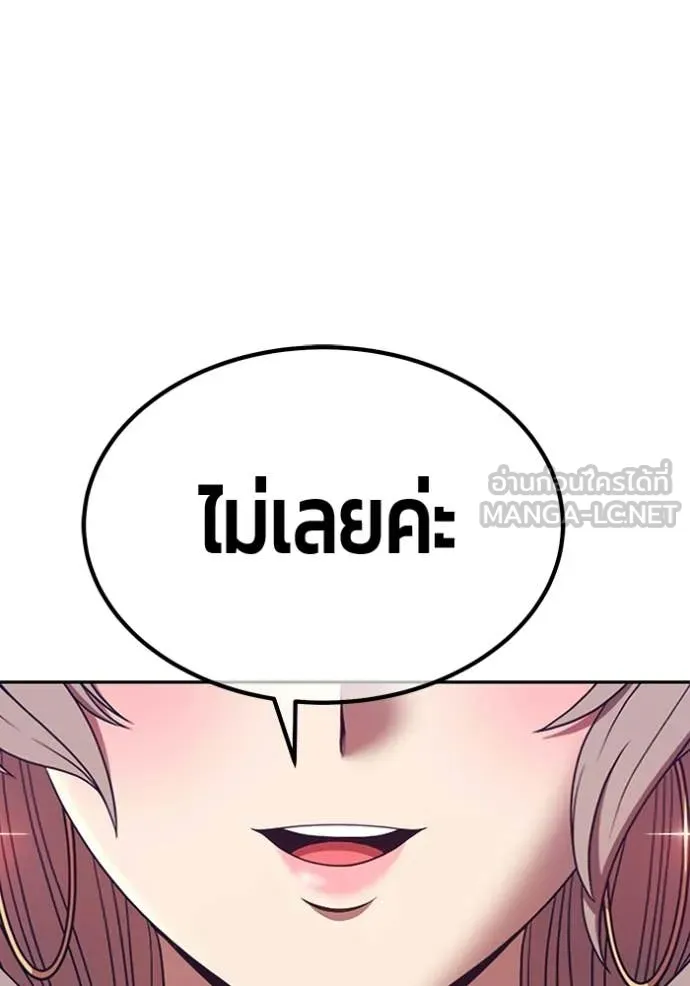 +99 ท่อนไม้ ตอนที่ 172 รูปที่ 440