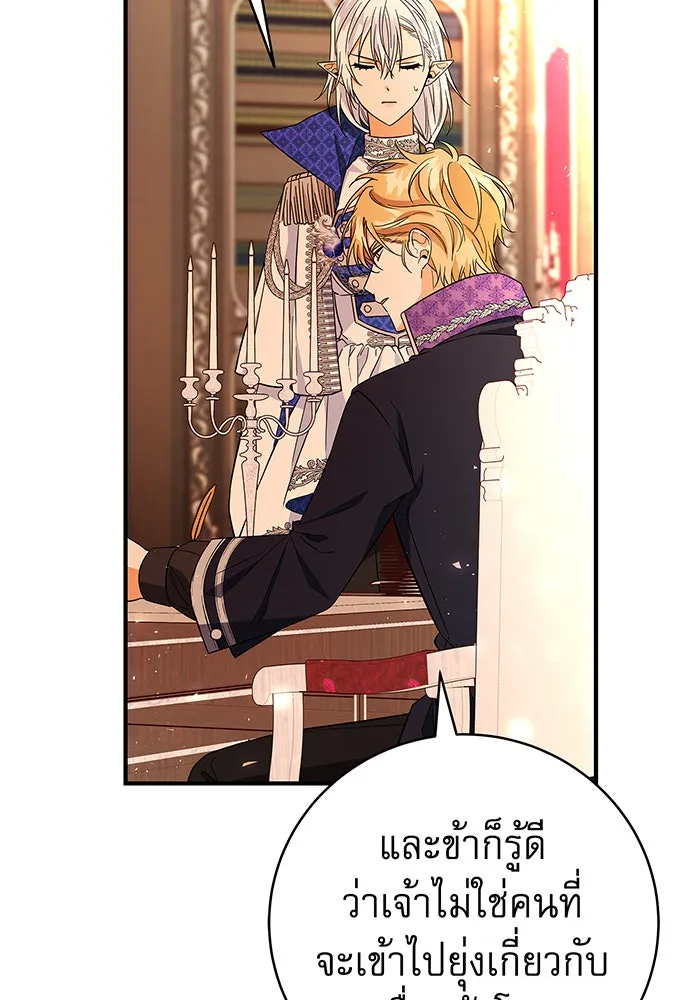 นางร้ายที่ไหนจะมีคุณธรรม ตอนที่ 26 รูปที่ 7