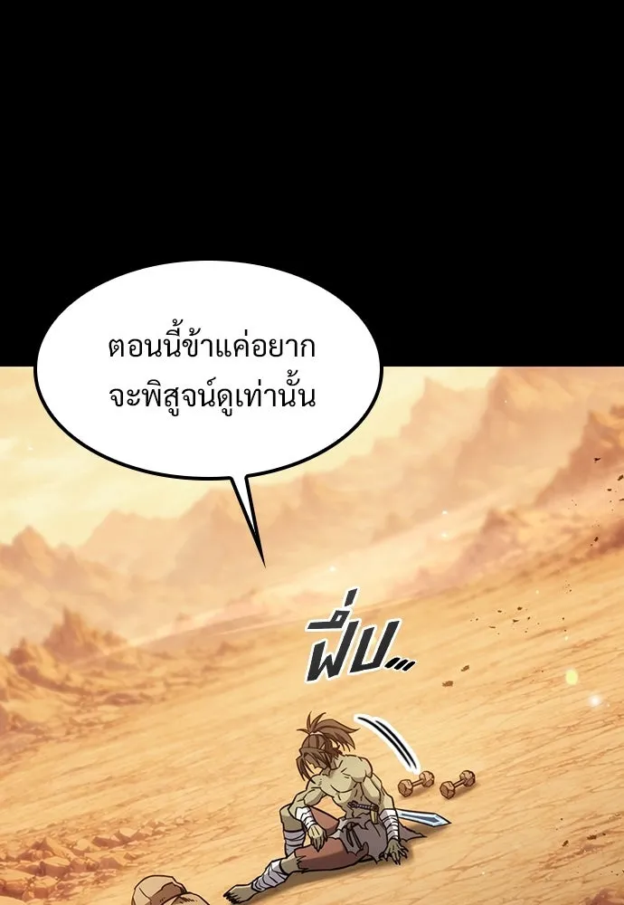 วิถีชาวนาของราชาปีศาจ ตอนที่ 67 รูปที่ 34