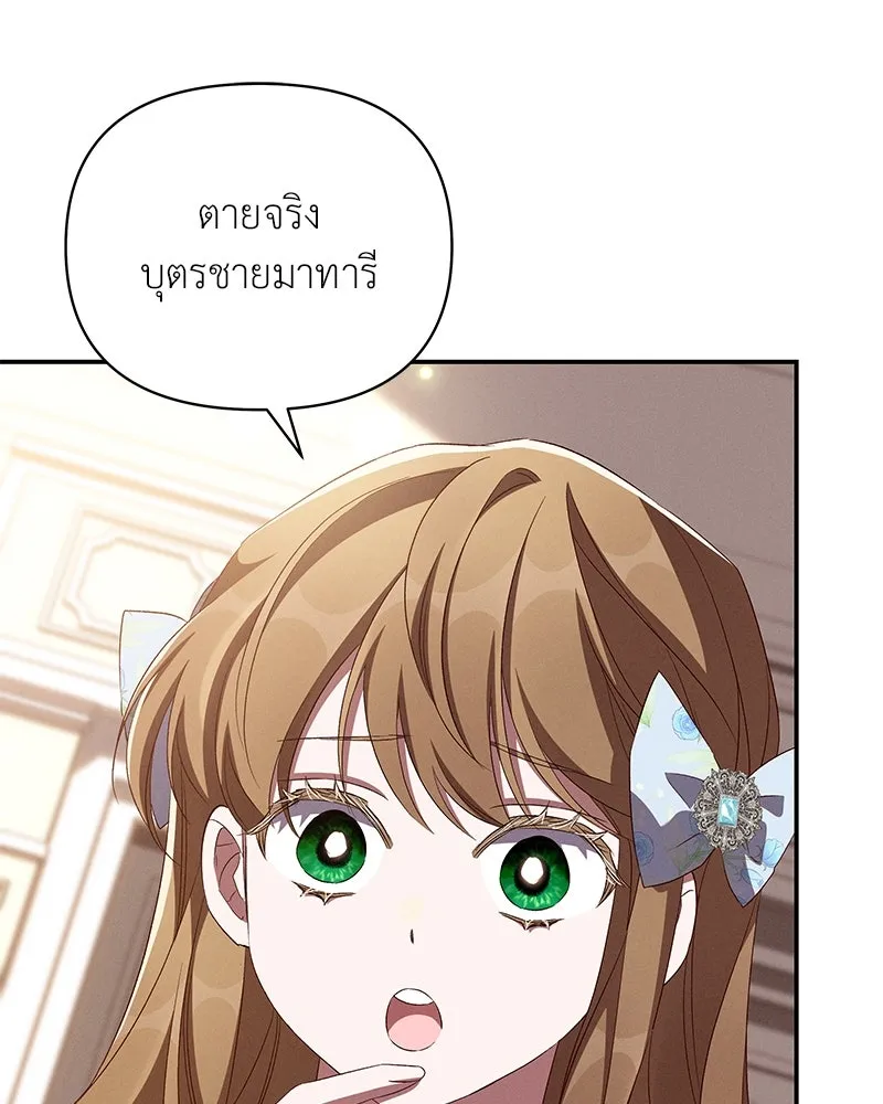 โอ้ ศัตรูที่รัก ตอนที่ 73 รูปที่ 118